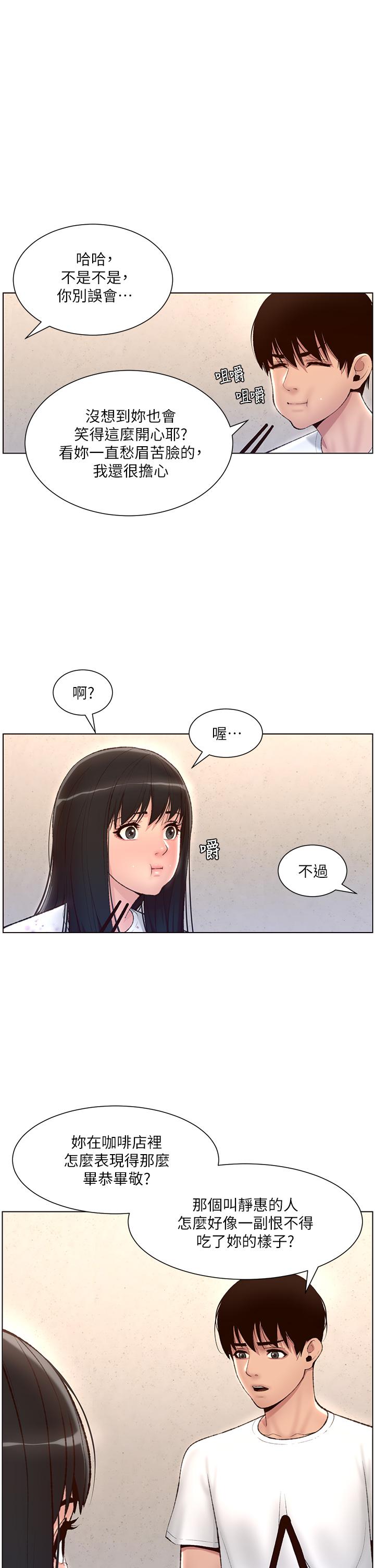 第5话-你的身体明明就很想要-帝王App-姆纳乌1,异形（第24张）