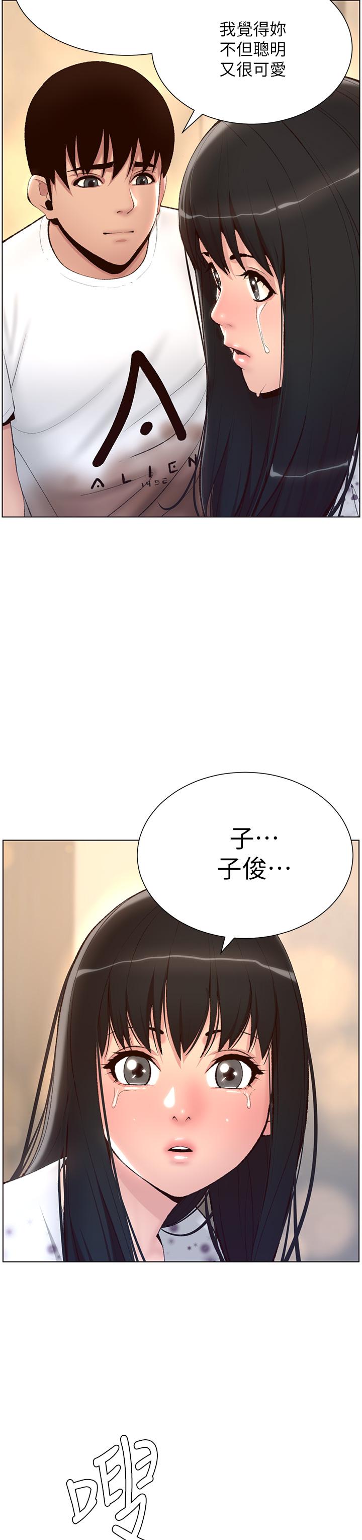 第5话-你的身体明明就很想要-帝王App-姆纳乌1,异形（第28张）