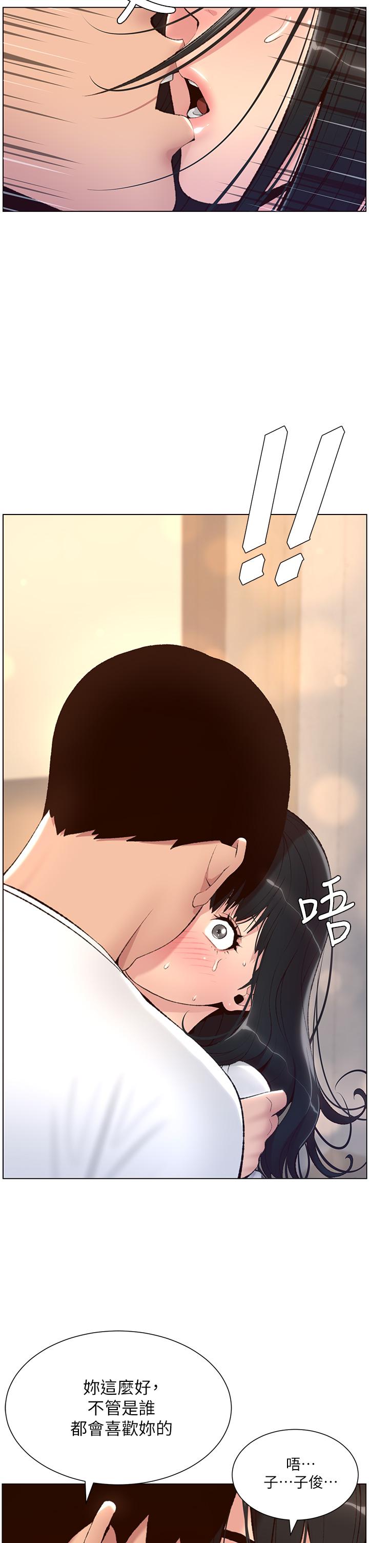 第5话-你的身体明明就很想要-帝王App-姆纳乌1,异形（第29张）