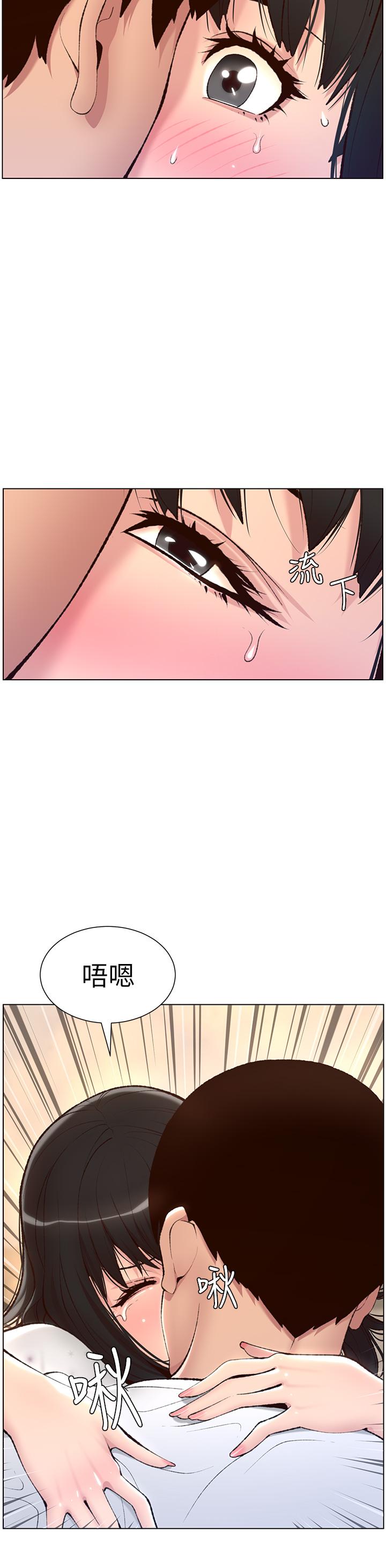 第5话-你的身体明明就很想要-帝王App-姆纳乌1,异形（第30张）