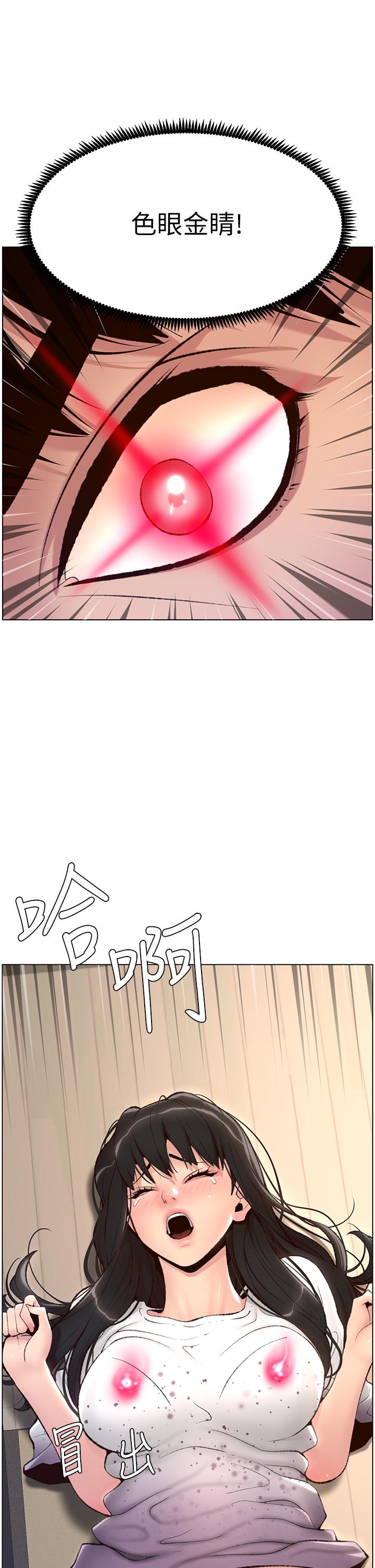第5话-你的身体明明就很想要-帝王App-姆纳乌1,异形（第32张）