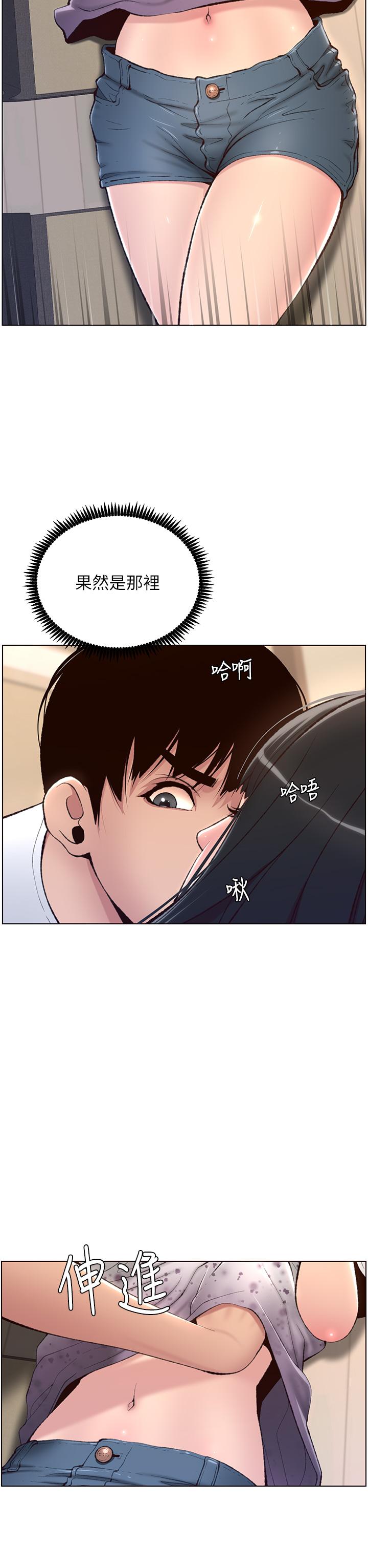第5话-你的身体明明就很想要-帝王App-姆纳乌1,异形（第33张）