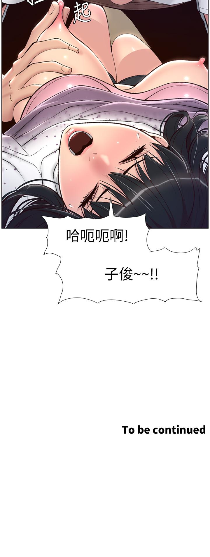 第5话-你的身体明明就很想要-帝王App-姆纳乌1,异形（第38张）