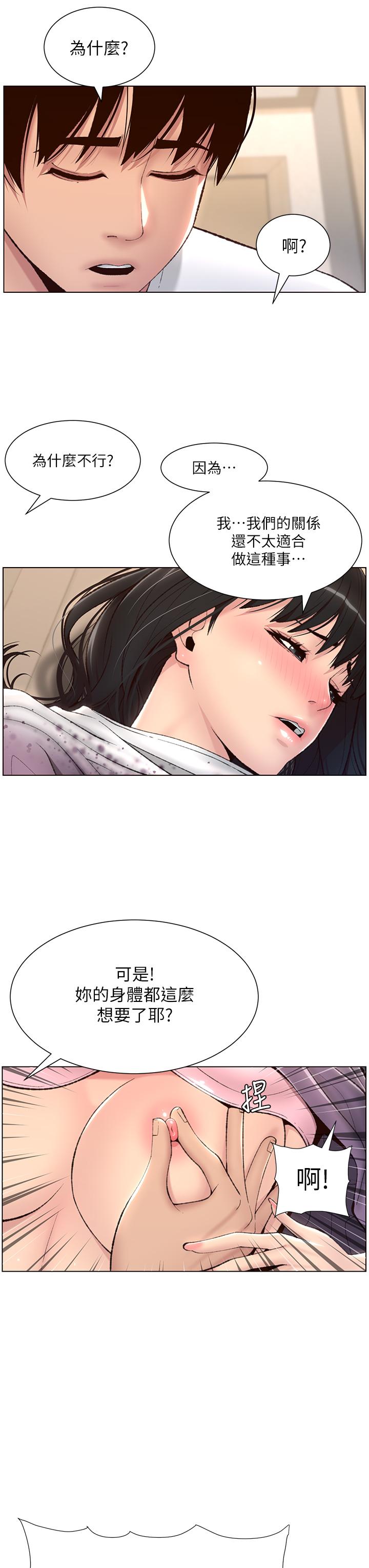 第6话-在金手指下氾滥成灾-帝王App-姆纳乌1,异形（第3张）