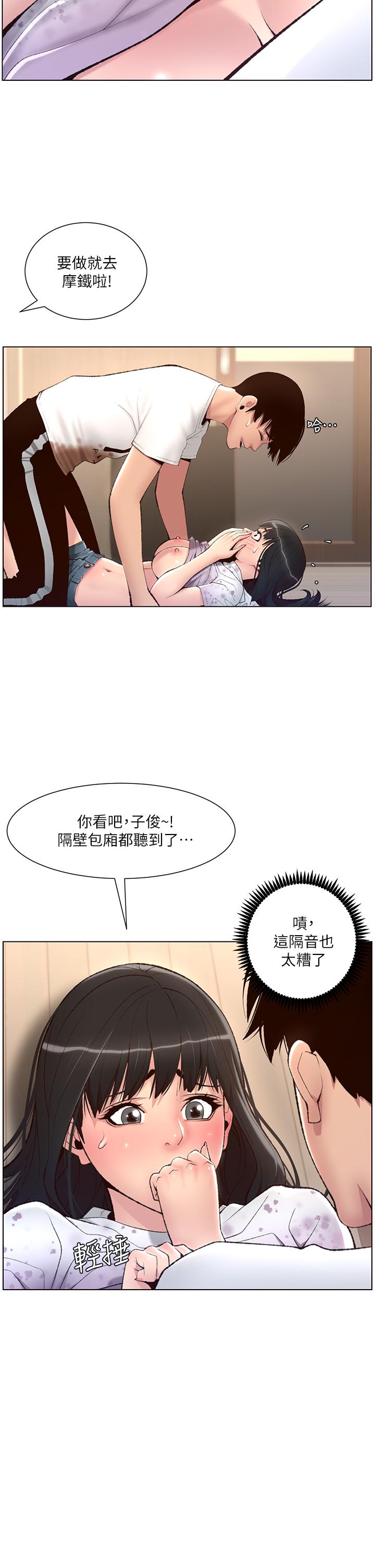 第6话-在金手指下氾滥成灾-帝王App-姆纳乌1,异形（第7张）