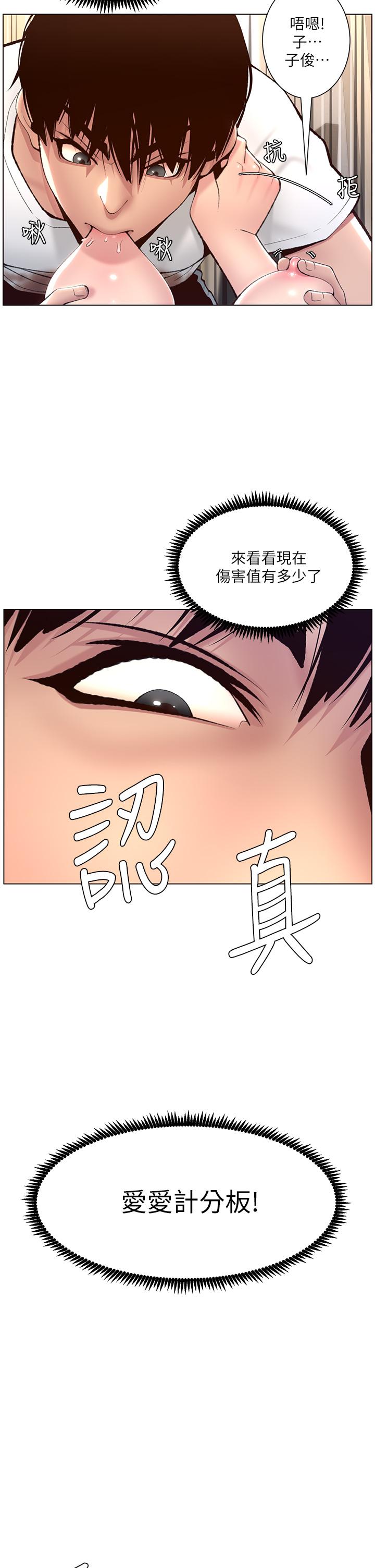 第6话-在金手指下氾滥成灾-帝王App-姆纳乌1,异形（第9张）