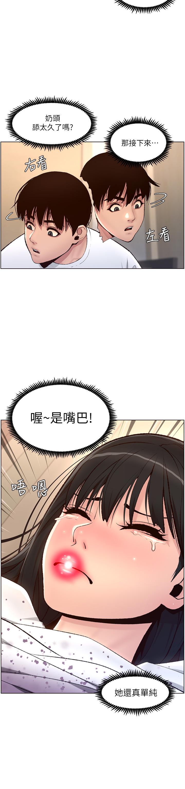第6话-在金手指下氾滥成灾-帝王App-姆纳乌1,异形（第13张）