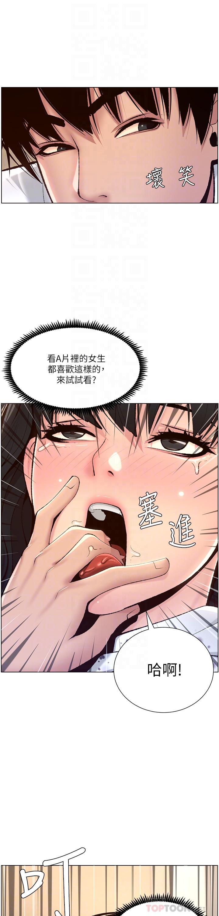 第6话-在金手指下氾滥成灾-帝王App-姆纳乌1,异形（第14张）
