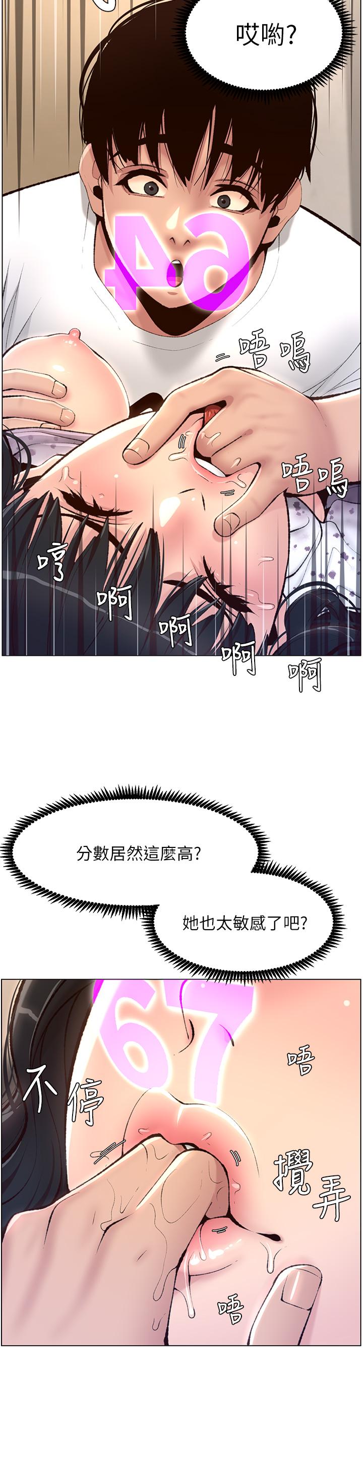 第6话-在金手指下氾滥成灾-帝王App-姆纳乌1,异形（第15张）