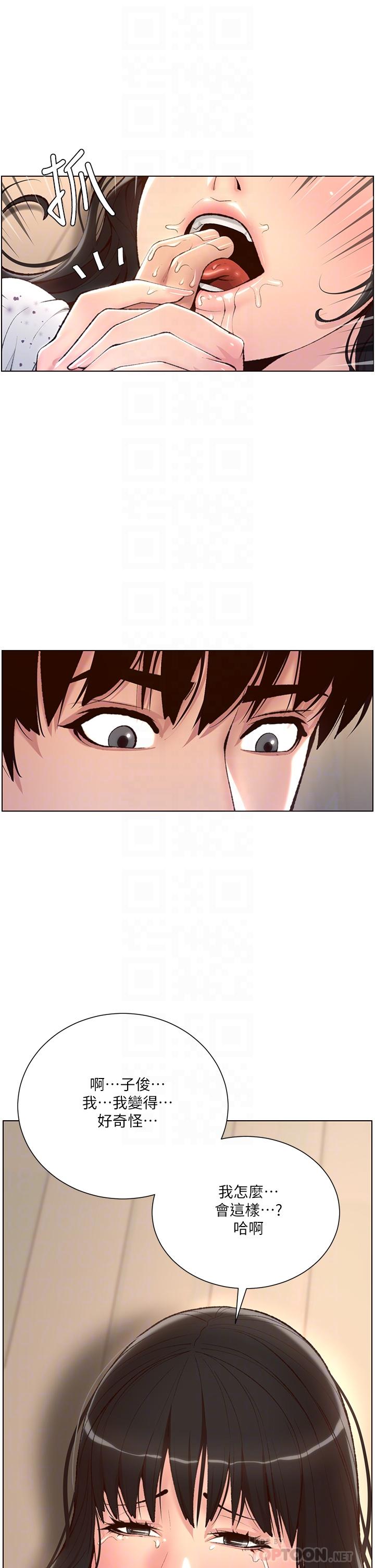 第6话-在金手指下氾滥成灾-帝王App-姆纳乌1,异形（第16张）