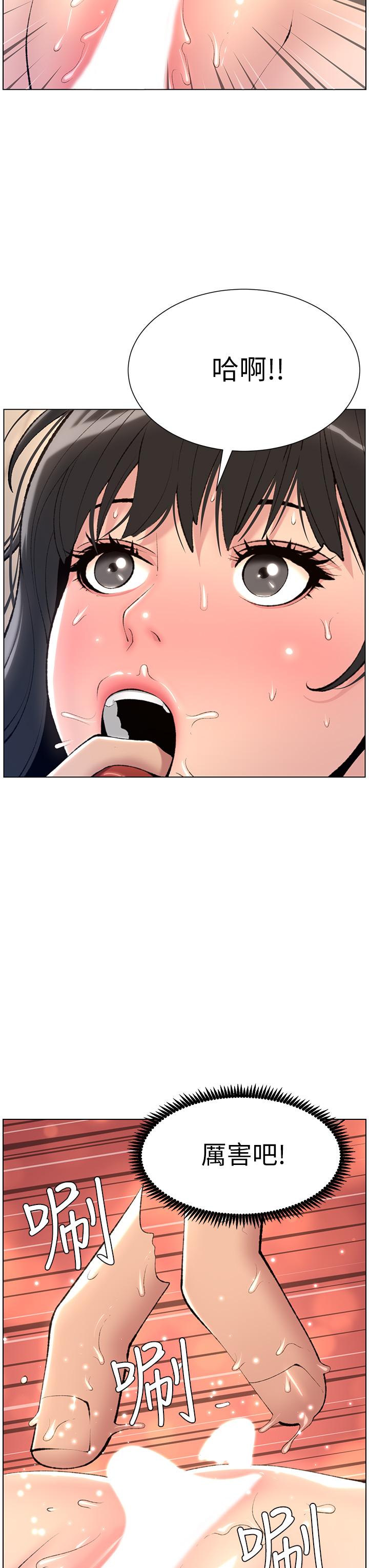 第6话-在金手指下氾滥成灾-帝王App-姆纳乌1,异形（第23张）