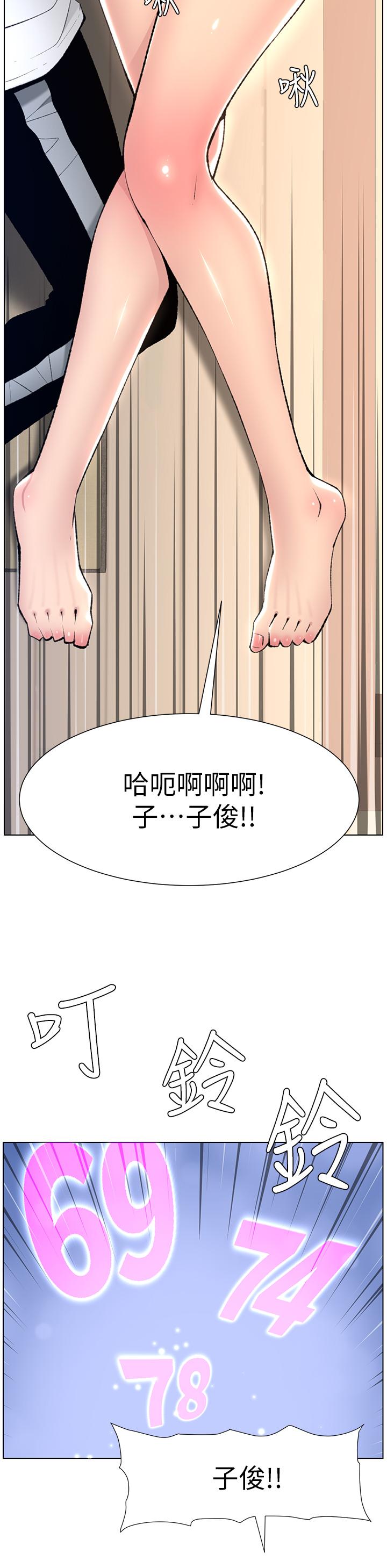第6话-在金手指下氾滥成灾-帝王App-姆纳乌1,异形（第25张）