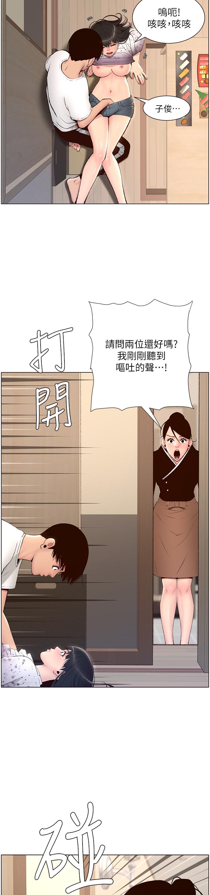 第6话-在金手指下氾滥成灾-帝王App-姆纳乌1,异形（第28张）