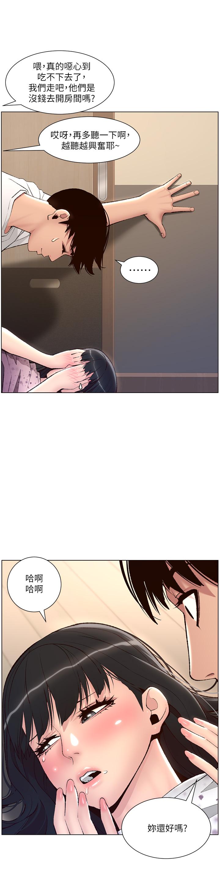 第6话-在金手指下氾滥成灾-帝王App-姆纳乌1,异形（第30张）