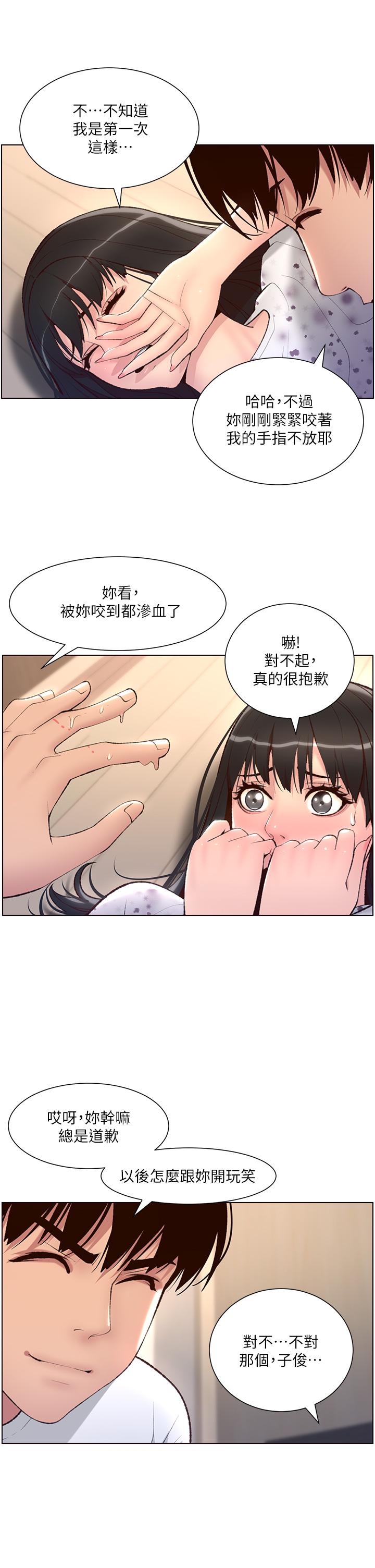 第6话-在金手指下氾滥成灾-帝王App-姆纳乌1,异形（第31张）
