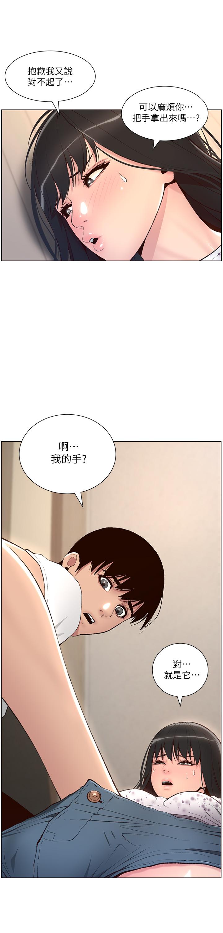 第6话-在金手指下氾滥成灾-帝王App-姆纳乌1,异形（第32张）