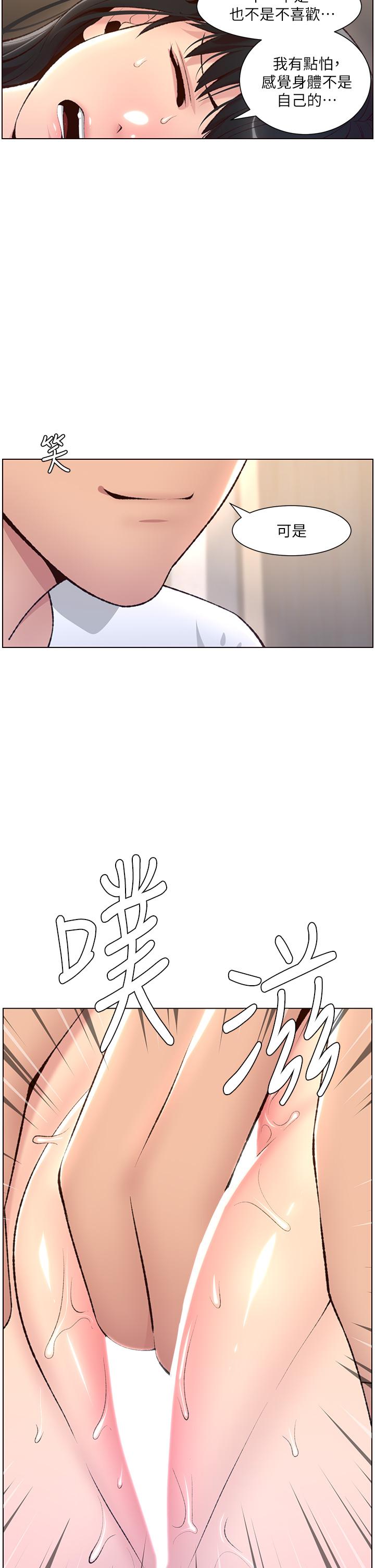 第6话-在金手指下氾滥成灾-帝王App-姆纳乌1,异形（第34张）
