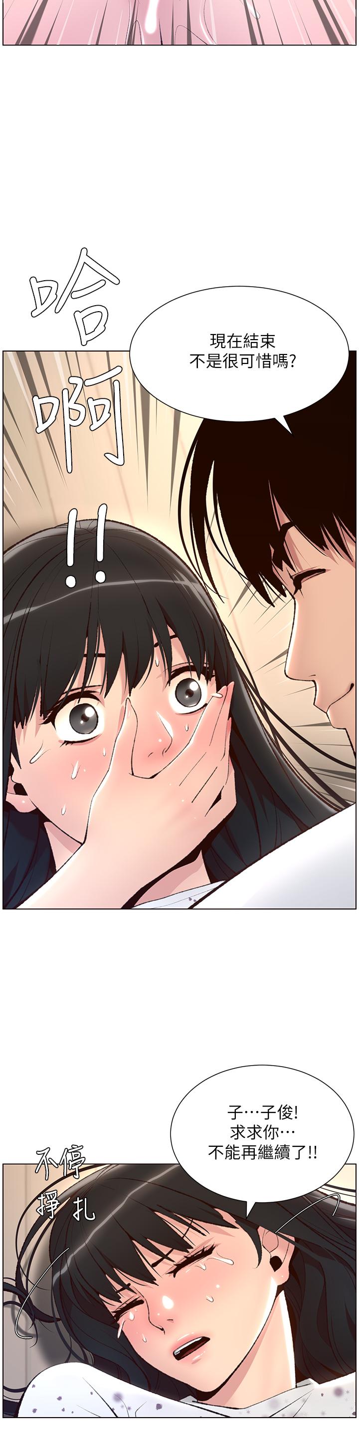 第6话-在金手指下氾滥成灾-帝王App-姆纳乌1,异形（第35张）