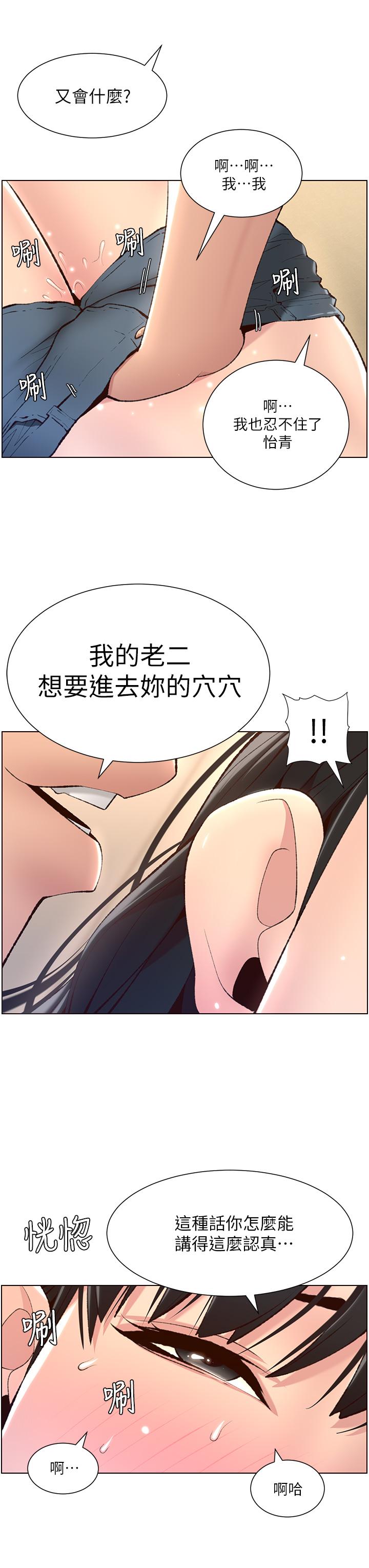 第6话-在金手指下氾滥成灾-帝王App-姆纳乌1,异形（第38张）