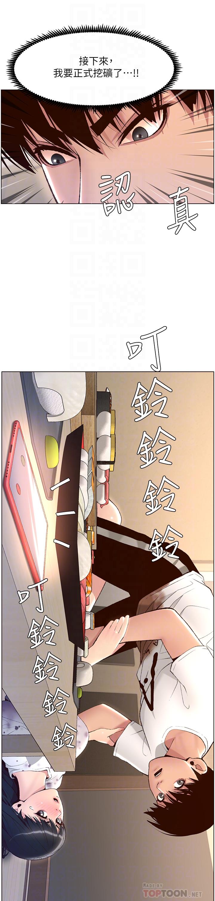 第7话-被淫水沾湿的热裤-帝王App-姆纳乌1,异形（第4张）