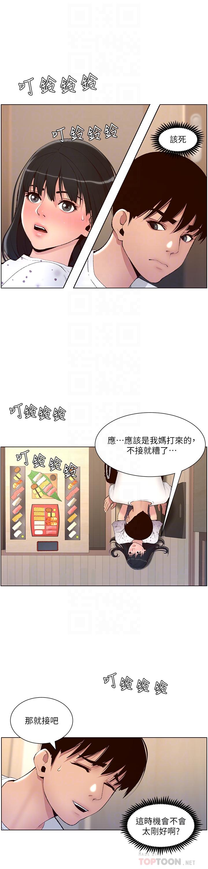第7话-被淫水沾湿的热裤-帝王App-姆纳乌1,异形（第6张）