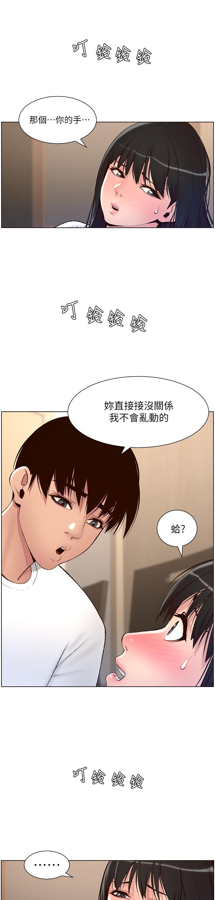 第7话-被淫水沾湿的热裤-帝王App-姆纳乌1,异形（第7张）