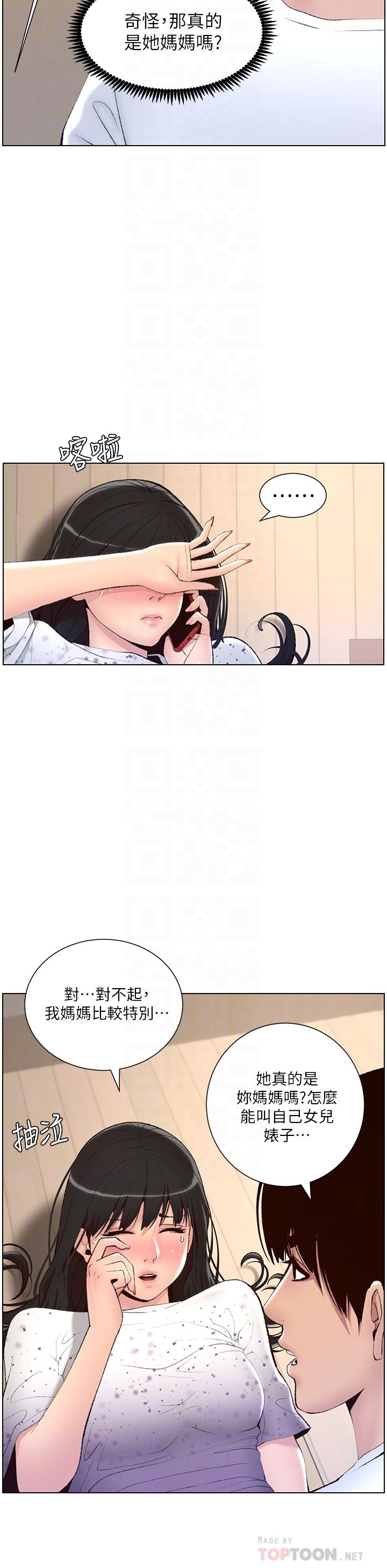 第7话-被淫水沾湿的热裤-帝王App-姆纳乌1,异形（第10张）