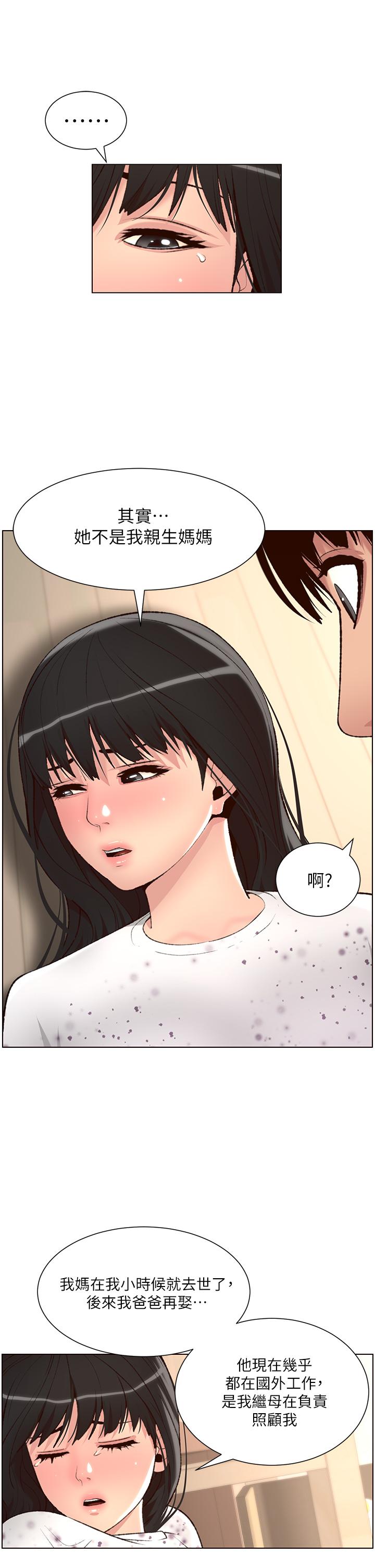 第7话-被淫水沾湿的热裤-帝王App-姆纳乌1,异形（第11张）