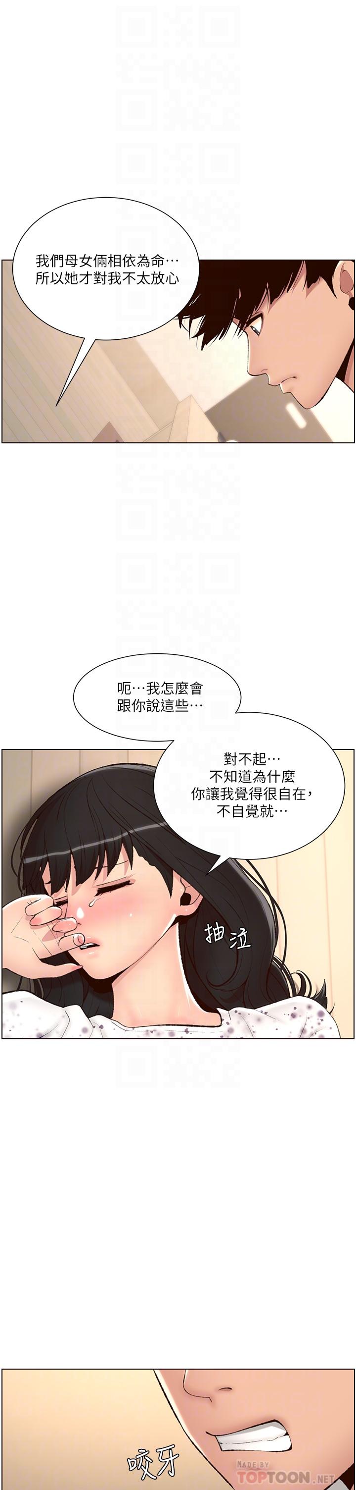 第7话-被淫水沾湿的热裤-帝王App-姆纳乌1,异形（第12张）