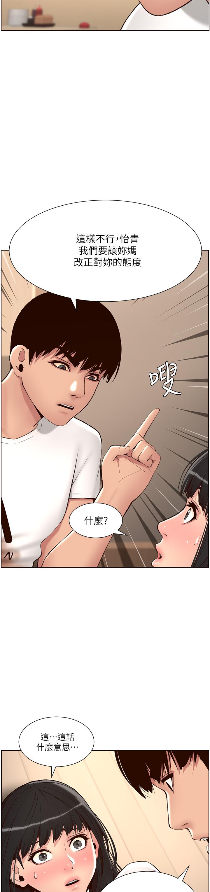 第7话-被淫水沾湿的热裤-帝王App-姆纳乌1,异形（第13张）