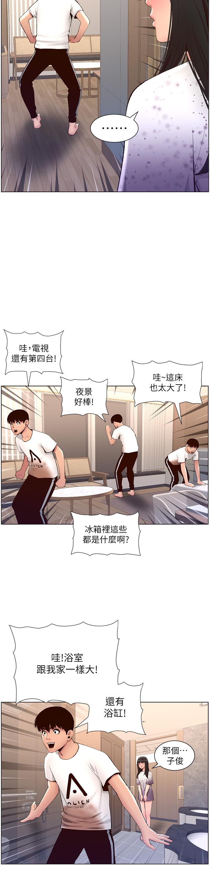 第7话-被淫水沾湿的热裤-帝王App-姆纳乌1,异形（第17张）