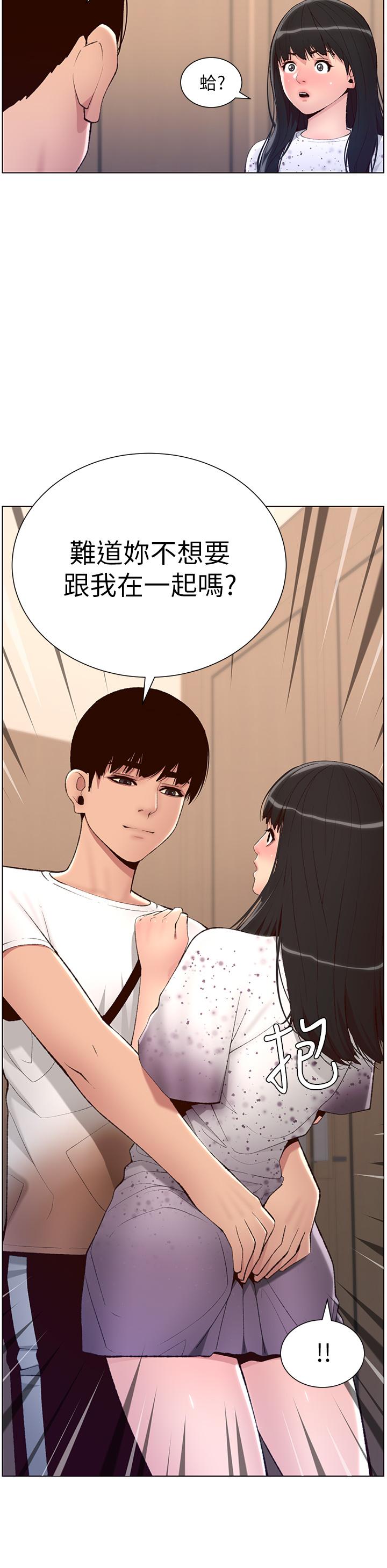 第7话-被淫水沾湿的热裤-帝王App-姆纳乌1,异形（第20张）