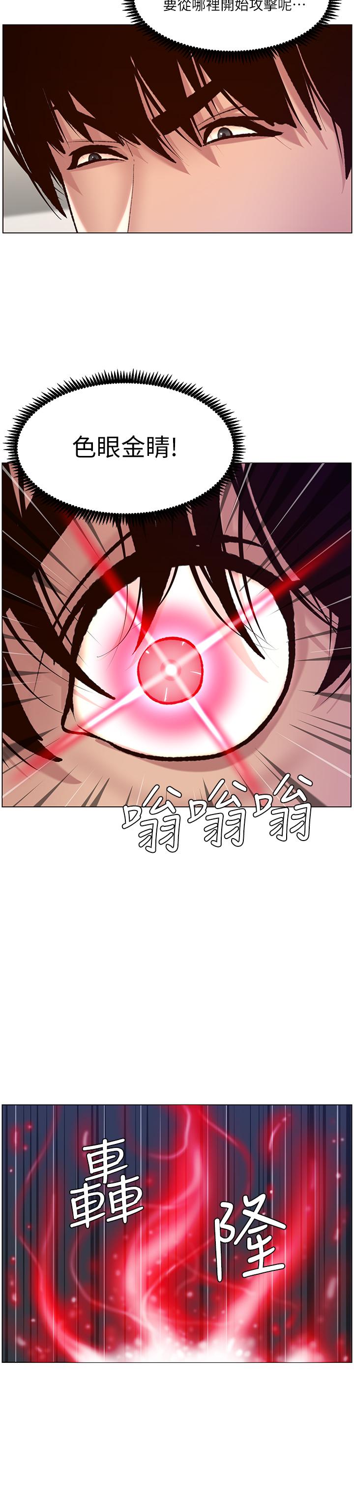 第8话-爽到昏过去-帝王App-姆纳乌1,异形（第3张）