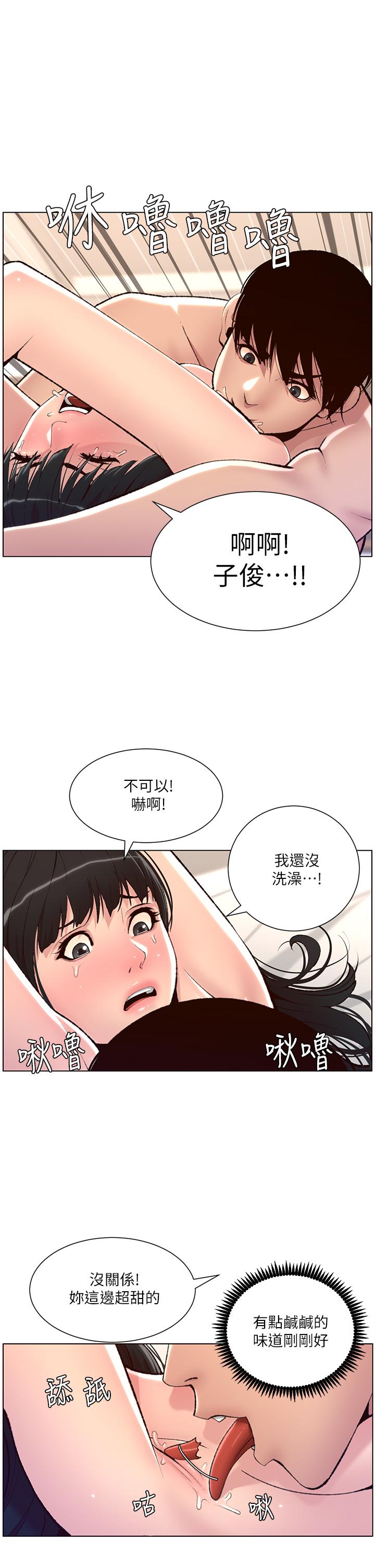 第8话-爽到昏过去-帝王App-姆纳乌1,异形（第9张）
