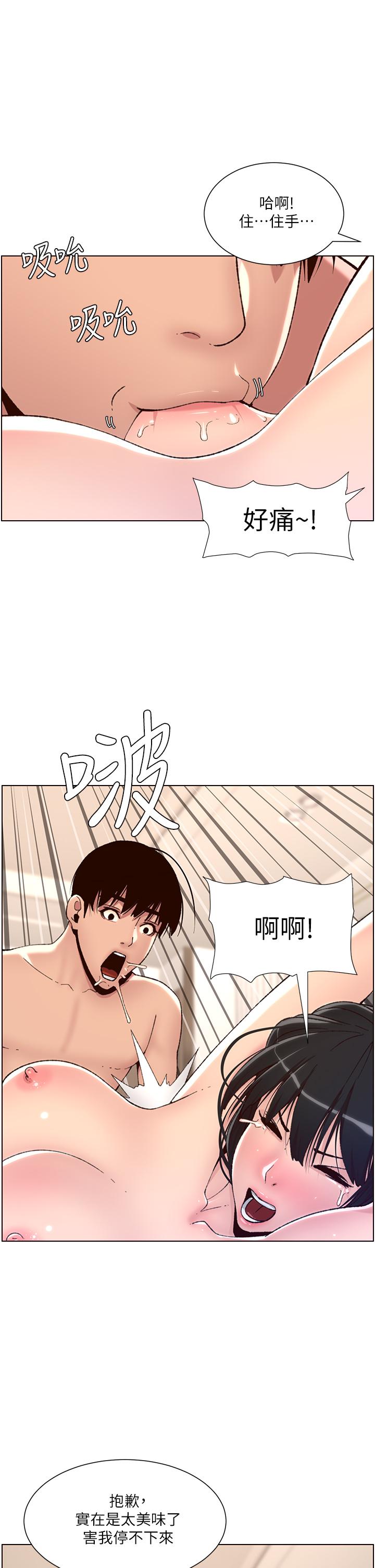 第8话-爽到昏过去-帝王App-姆纳乌1,异形（第11张）