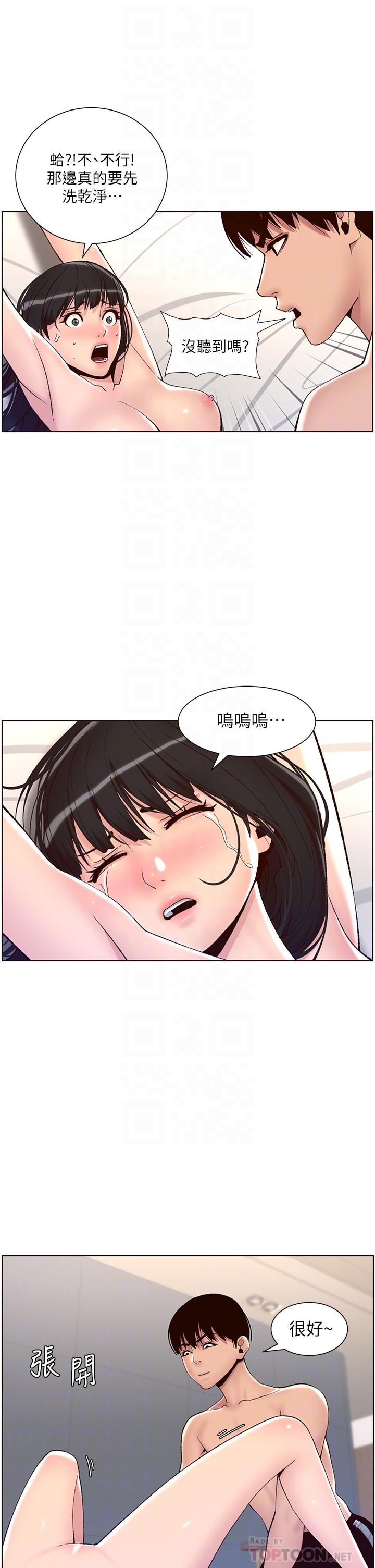 第8话-爽到昏过去-帝王App-姆纳乌1,异形（第14张）