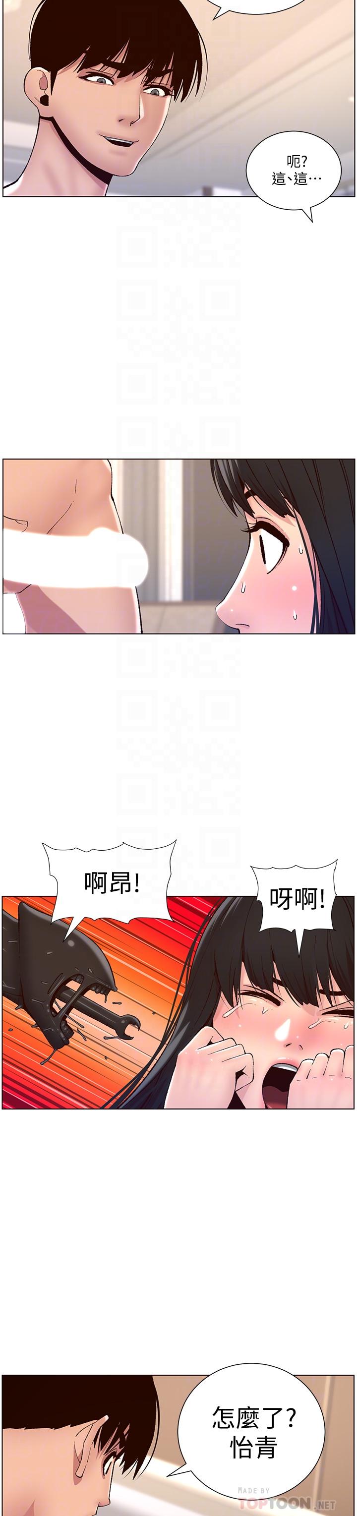 第9话-我来用嘴好好呵护它-帝王App-姆纳乌1,异形（第8张）
