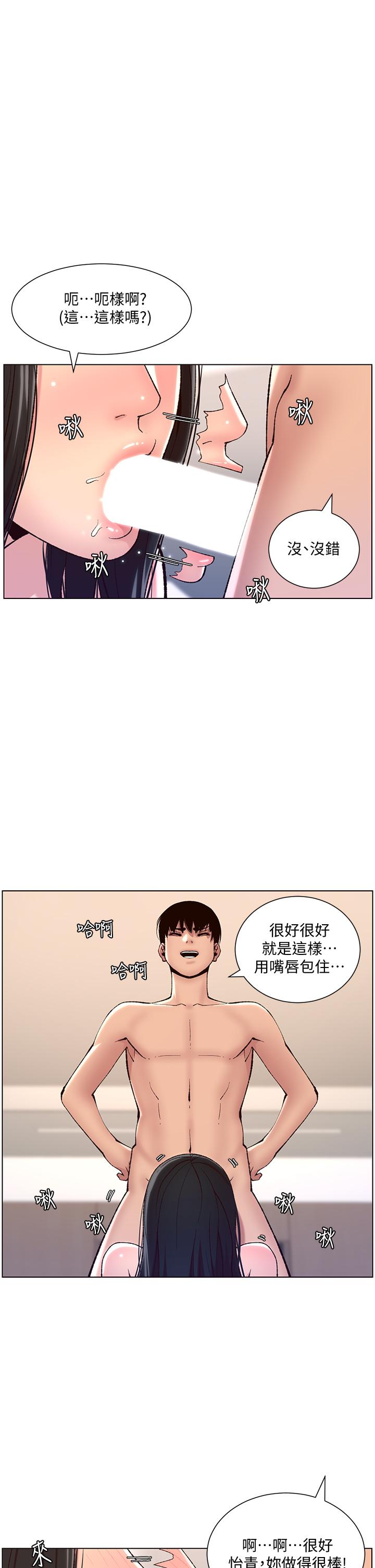 第10话-主人，我的妹妹需要你-帝王App-姆纳乌1,异形（第1张）