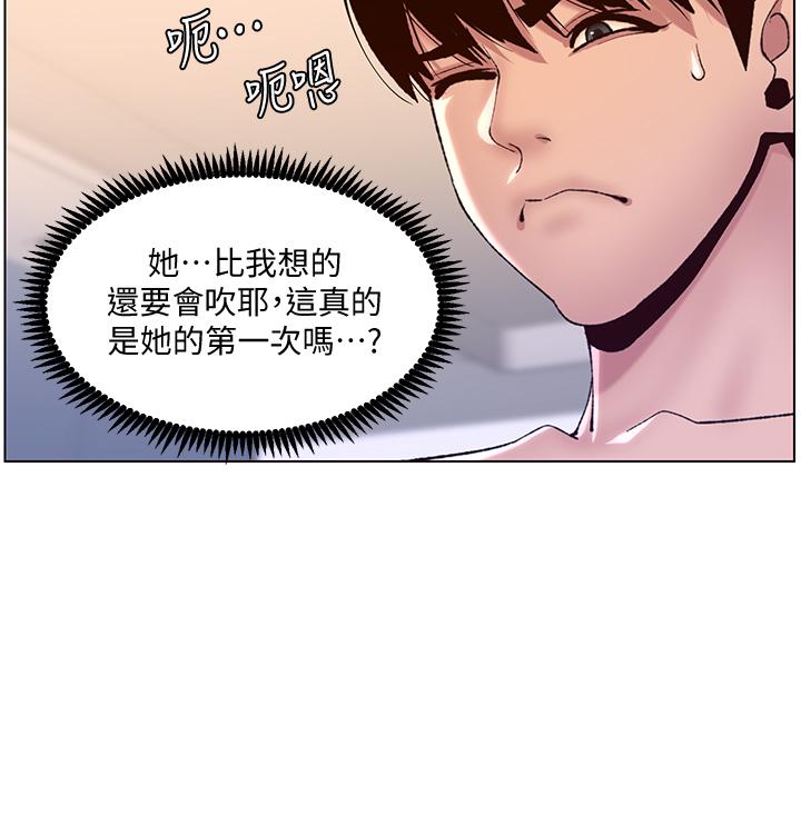 第10话-主人，我的妹妹需要你-帝王App-姆纳乌1,异形（第3张）