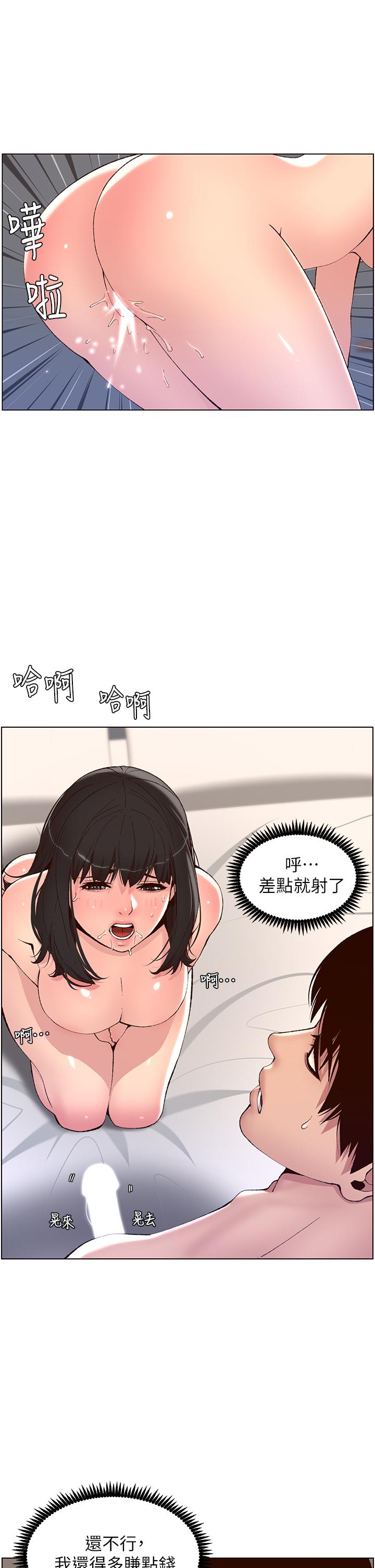 第10话-主人，我的妹妹需要你-帝王App-姆纳乌1,异形（第5张）