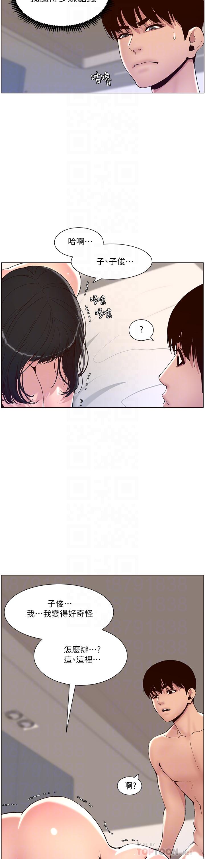 第10话-主人，我的妹妹需要你-帝王App-姆纳乌1,异形（第6张）
