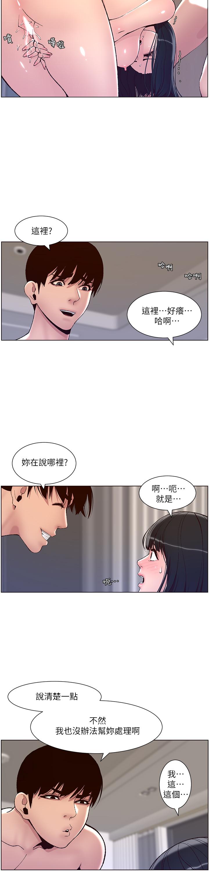 第10话-主人，我的妹妹需要你-帝王App-姆纳乌1,异形（第7张）
