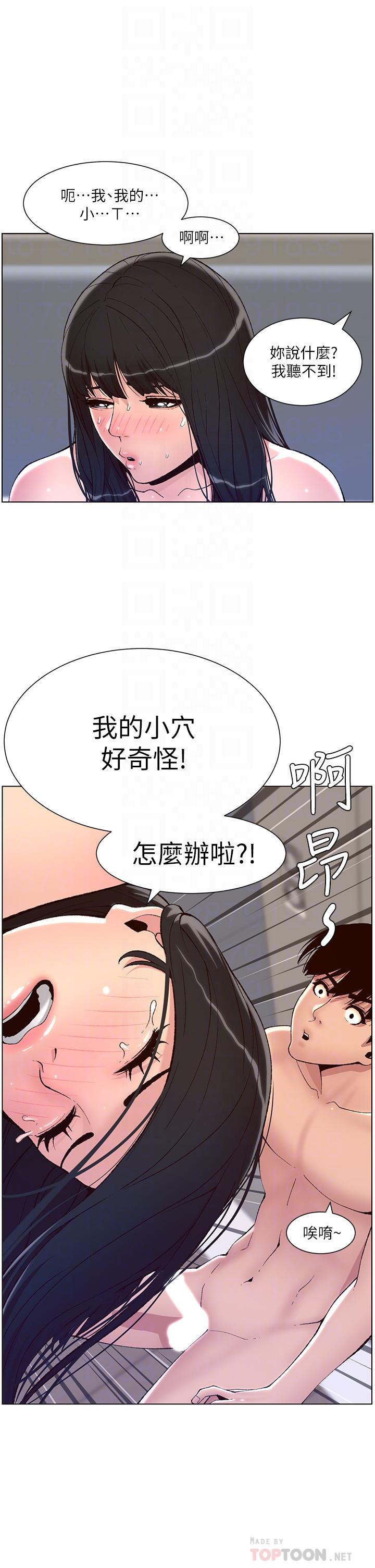 第10话-主人，我的妹妹需要你-帝王App-姆纳乌1,异形（第8张）