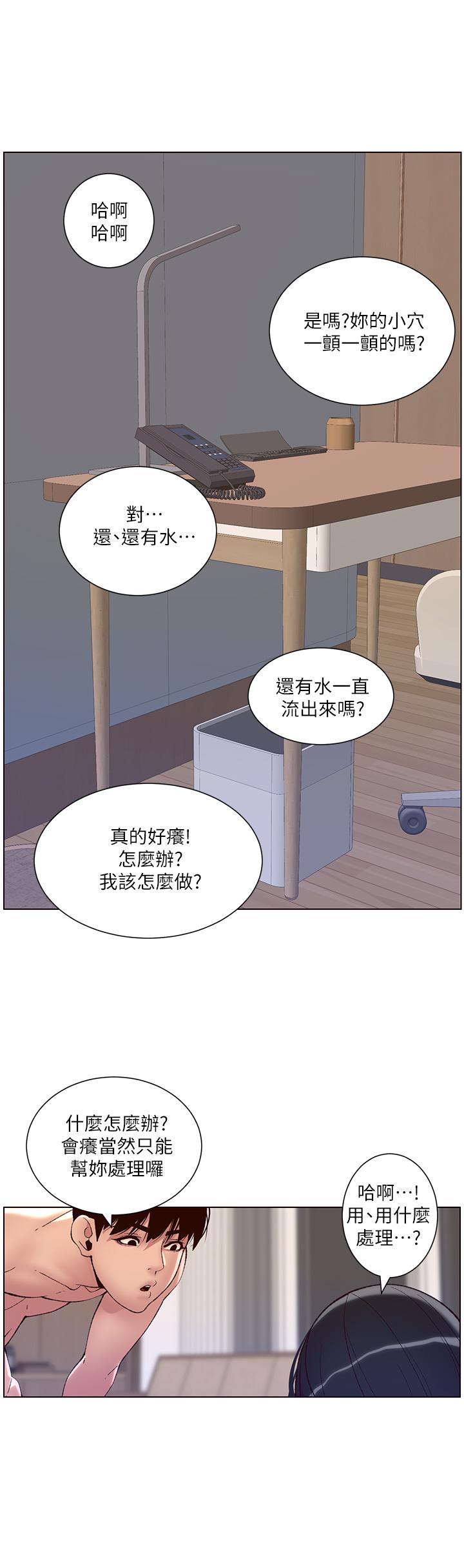 第10话-主人，我的妹妹需要你-帝王App-姆纳乌1,异形（第9张）
