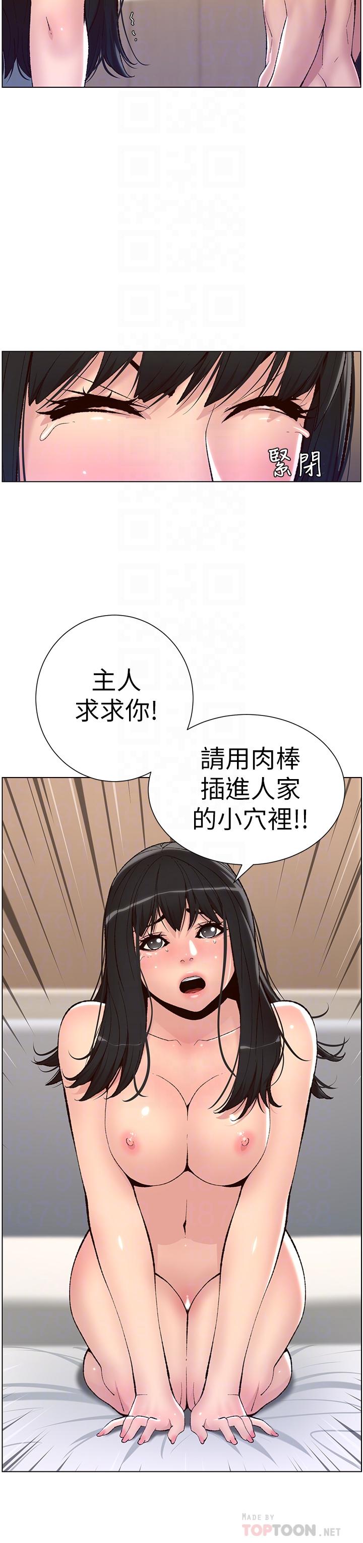 第10话-主人，我的妹妹需要你-帝王App-姆纳乌1,异形（第12张）