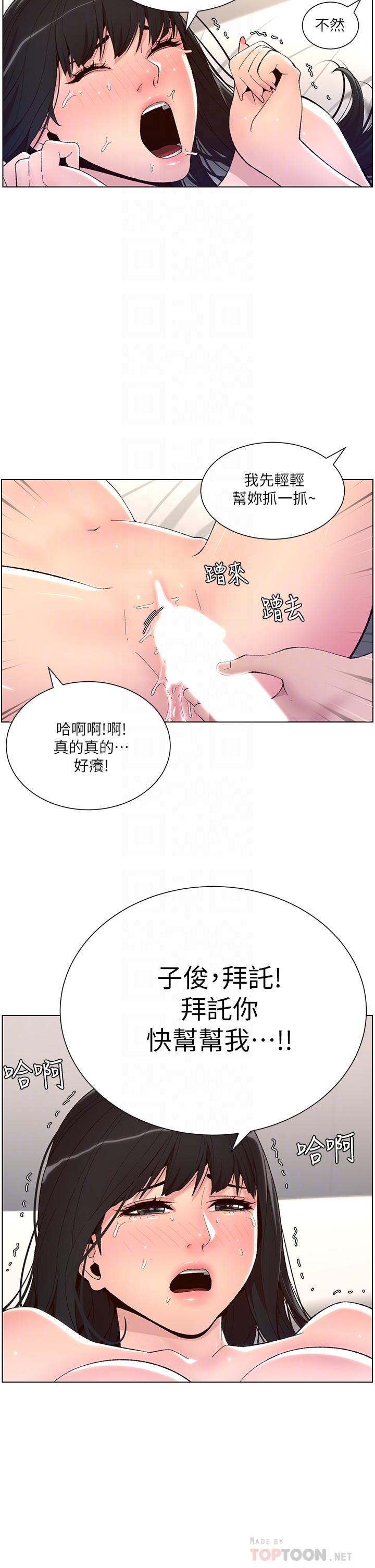 第10话-主人，我的妹妹需要你-帝王App-姆纳乌1,异形（第16张）