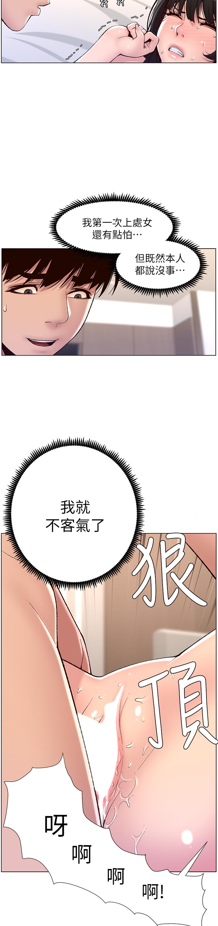 第10话-主人，我的妹妹需要你-帝王App-姆纳乌1,异形（第22张）