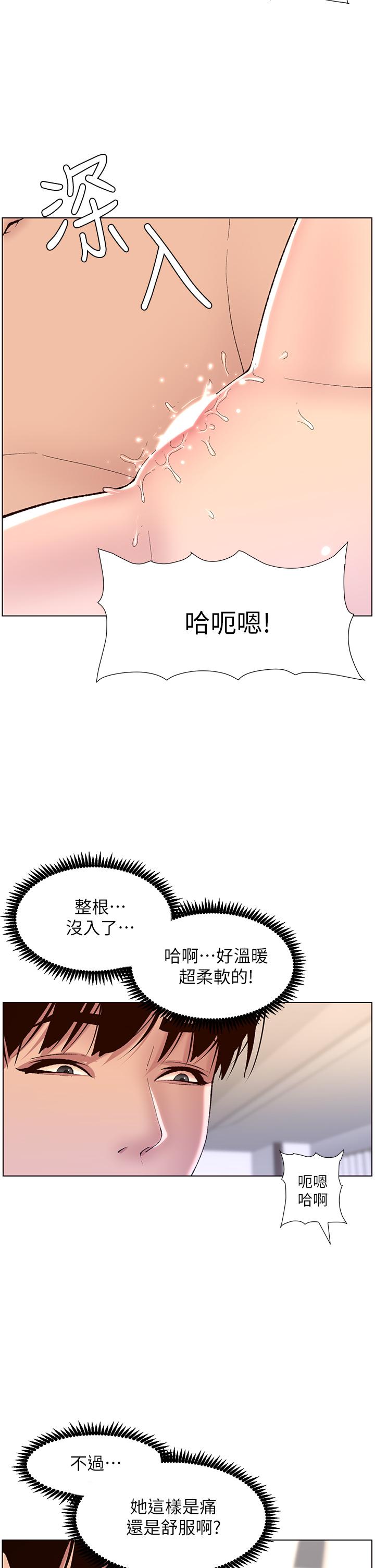 第10话-主人，我的妹妹需要你-帝王App-姆纳乌1,异形（第23张）