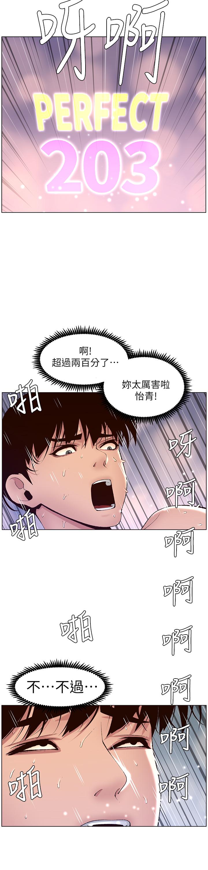 第10话-主人，我的妹妹需要你-帝王App-姆纳乌1,异形（第31张）