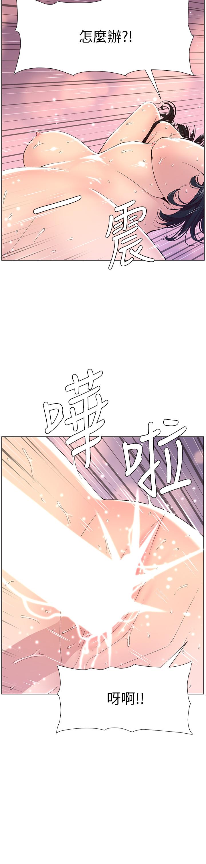 第10话-主人，我的妹妹需要你-帝王App-姆纳乌1,异形（第33张）